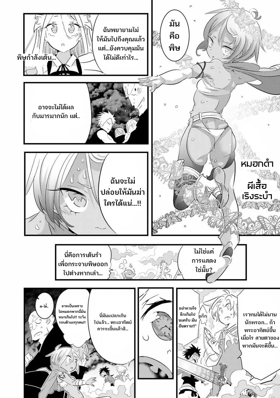 Tensei-Shitara-dai-Nana-39_02.jpg